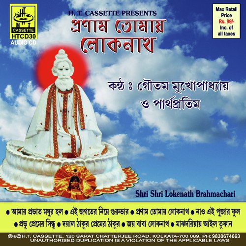 Goutam Mukherjee Songs MP3 Download